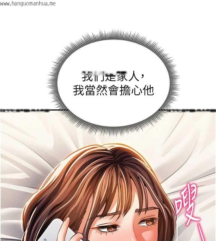 韩国漫画私密视角韩漫_私密视角-第27话-被教授吃干抹净在线免费阅读-韩国漫画-第129张图片
