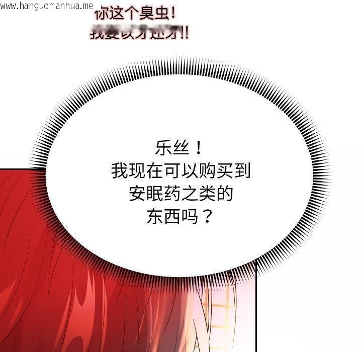 韩国漫画重生之长枪无敌韩漫_重生之长枪无敌-第51话在线免费阅读-韩国漫画-第100张图片