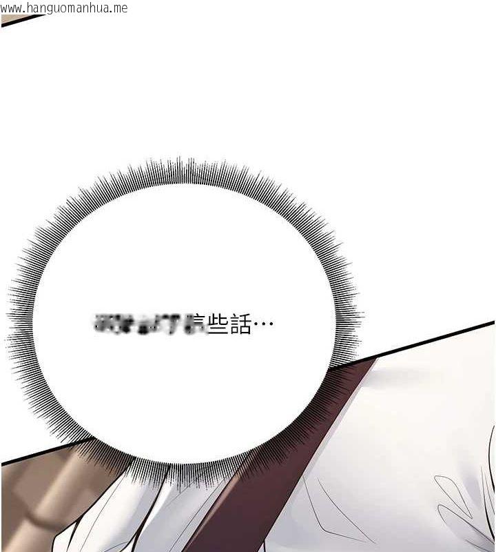 韩国漫画已婚学生想坏坏韩漫_已婚学生想坏坏-第29话-跟老师摊牌之后…在线免费阅读-韩国漫画-第139张图片