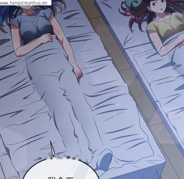 韩国漫画恶女勾勾缠/难缠小恶女韩漫_恶女勾勾缠/难缠小恶女-第249话在线免费阅读-韩国漫画-第131张图片