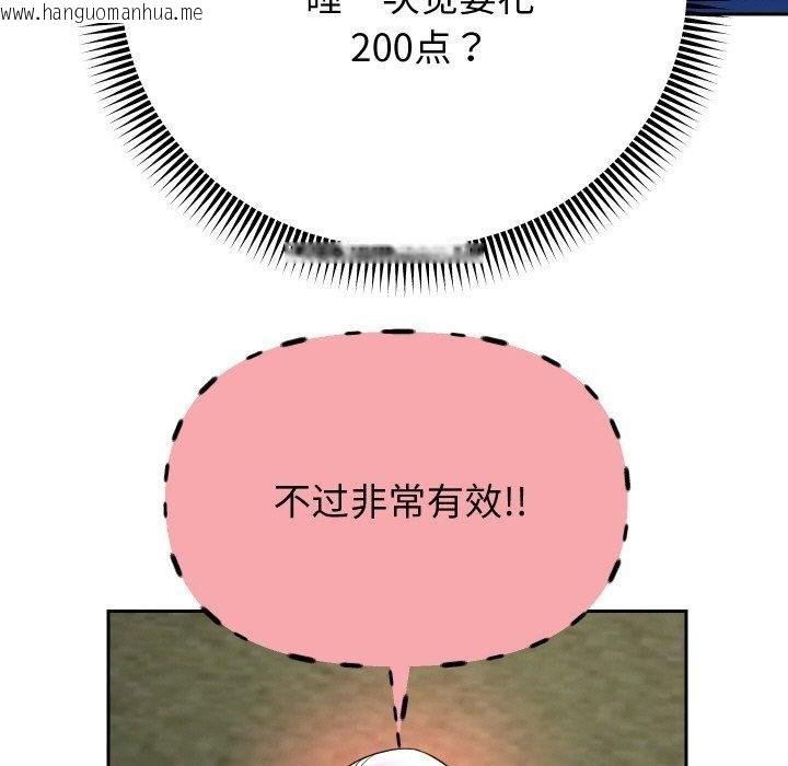韩国漫画重生之长枪无敌韩漫_重生之长枪无敌-第51话在线免费阅读-韩国漫画-第109张图片