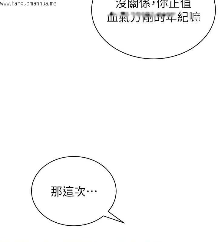 韩国漫画私密视角韩漫_私密视角-第27话-被教授吃干抹净在线免费阅读-韩国漫画-第23张图片