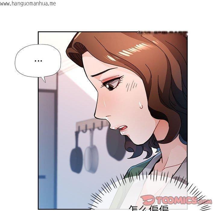 韩国漫画脱轨关系韩漫_脱轨关系-第49话在线免费阅读-韩国漫画-第75张图片