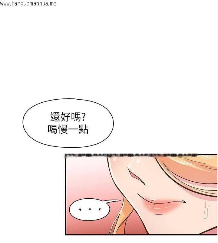 韩国漫画下一颤，性福韩漫_下一颤，性福-第21话-教训咸猪手阿伯在线免费阅读-韩国漫画-第98张图片