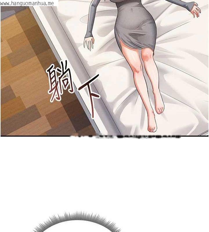 韩国漫画私密视角韩漫_私密视角-第27话-被教授吃干抹净在线免费阅读-韩国漫画-第111张图片