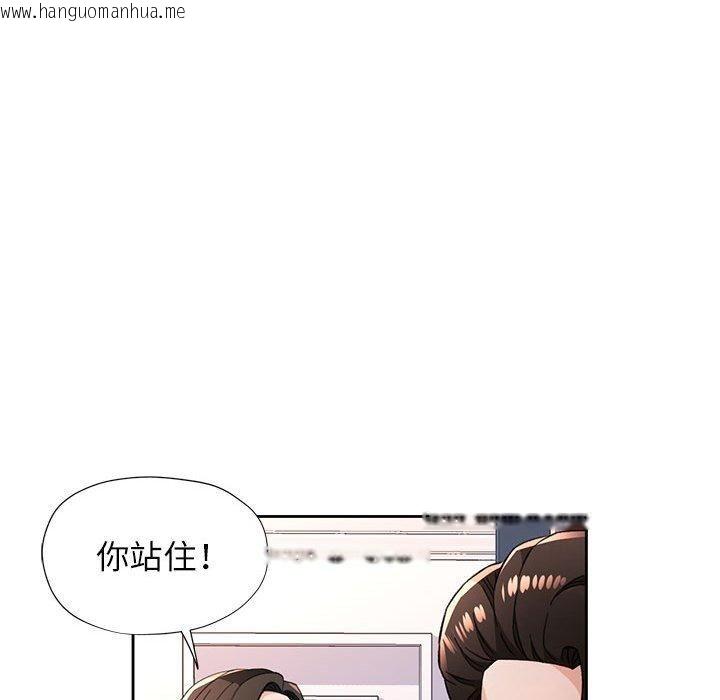 韩国漫画脱轨关系韩漫_脱轨关系-第49话在线免费阅读-韩国漫画-第89张图片