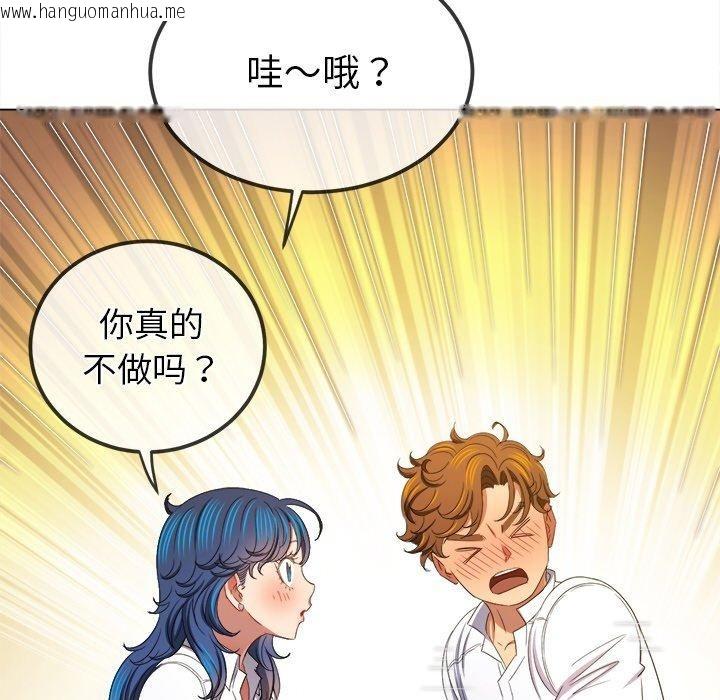 韩国漫画恶女勾勾缠/难缠小恶女韩漫_恶女勾勾缠/难缠小恶女-第249话在线免费阅读-韩国漫画-第127张图片