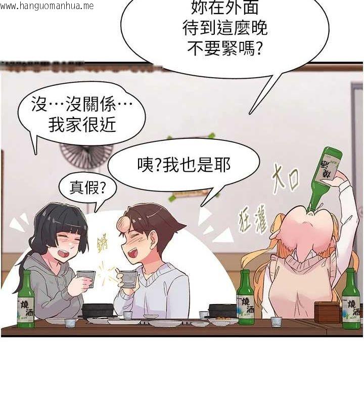 韩国漫画下一颤，性福韩漫_下一颤，性福-第21话-教训咸猪手阿伯在线免费阅读-韩国漫画-第95张图片