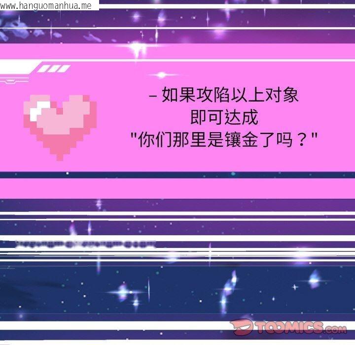 韩国漫画重生之长枪无敌韩漫_重生之长枪无敌-第51话在线免费阅读-韩国漫画-第69张图片