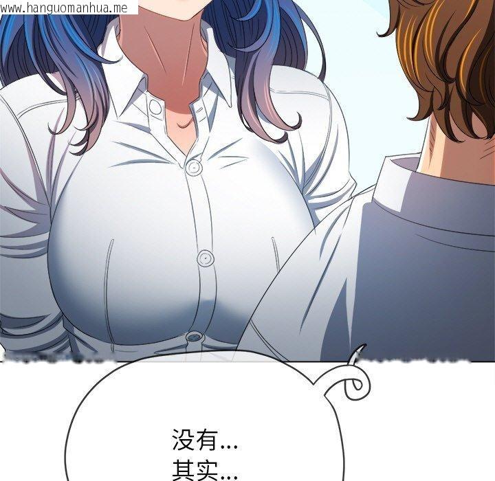 韩国漫画恶女勾勾缠/难缠小恶女韩漫_恶女勾勾缠/难缠小恶女-第249话在线免费阅读-韩国漫画-第122张图片