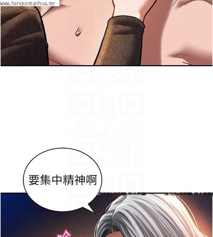 韩国漫画私密视角韩漫_私密视角-第27话-被教授吃干抹净在线免费阅读-韩国漫画-第83张图片