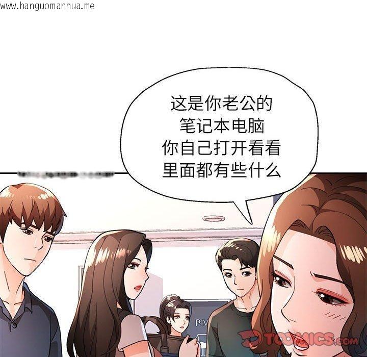 韩国漫画脱轨关系韩漫_脱轨关系-第49话在线免费阅读-韩国漫画-第81张图片