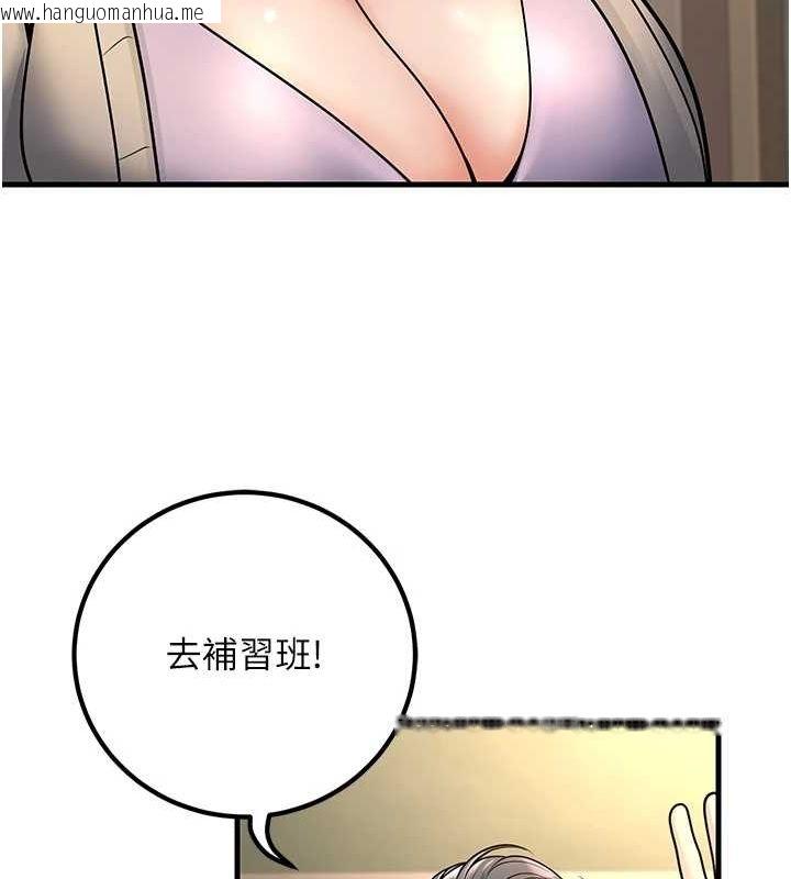 韩国漫画已婚学生想坏坏韩漫_已婚学生想坏坏-第29话-跟老师摊牌之后…在线免费阅读-韩国漫画-第37张图片