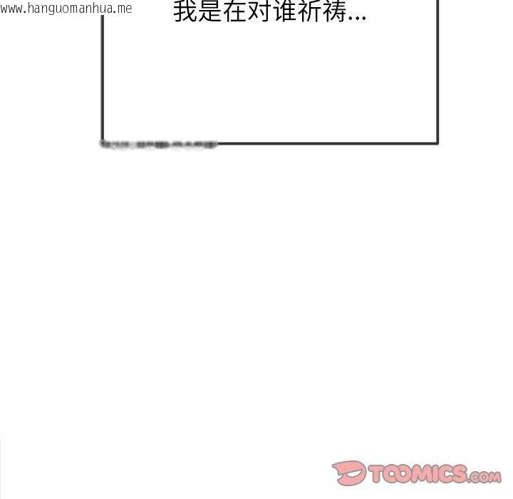 韩国漫画恶女勾勾缠/难缠小恶女韩漫_恶女勾勾缠/难缠小恶女-第249话在线免费阅读-韩国漫画-第156张图片
