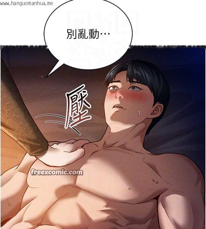 韩国漫画私密视角韩漫_私密视角-第27话-被教授吃干抹净在线免费阅读-韩国漫画-第32张图片