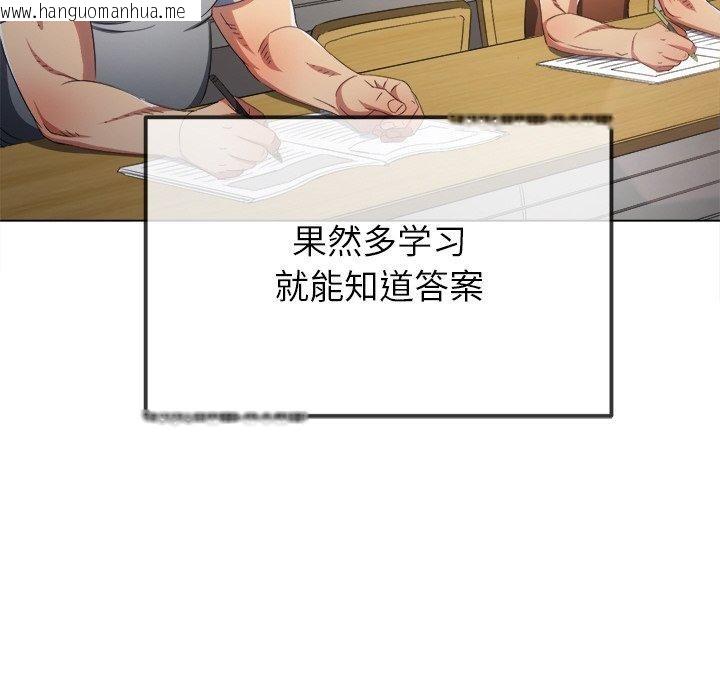 韩国漫画恶女勾勾缠/难缠小恶女韩漫_恶女勾勾缠/难缠小恶女-第249话在线免费阅读-韩国漫画-第109张图片