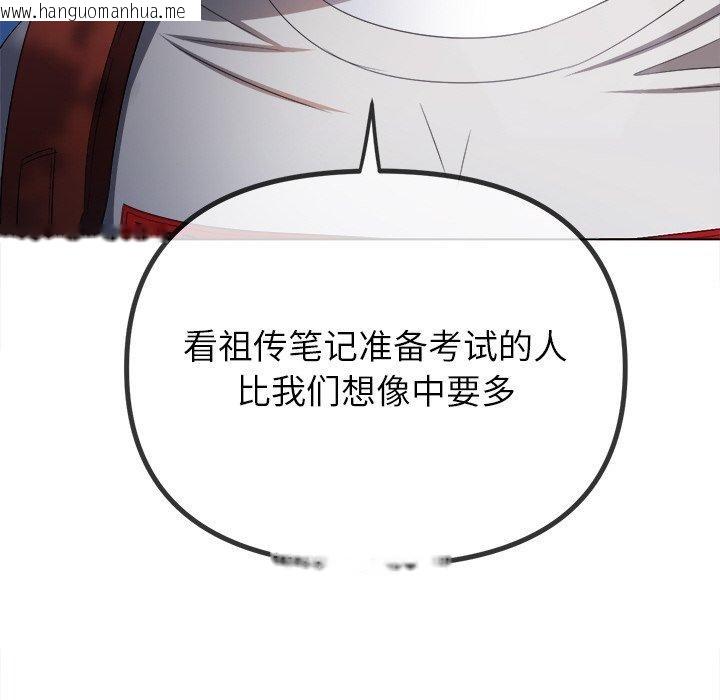 韩国漫画恶女勾勾缠/难缠小恶女韩漫_恶女勾勾缠/难缠小恶女-第249话在线免费阅读-韩国漫画-第34张图片