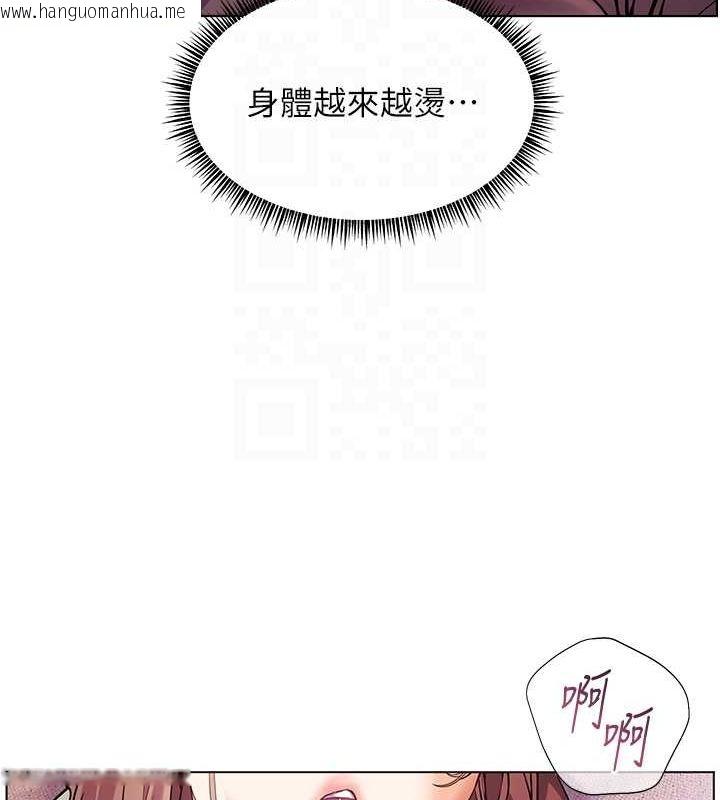 韩国漫画老师的亲密指导韩漫_老师的亲密指导-第44话-成功拿下带血美鲍在线免费阅读-韩国漫画-第63张图片