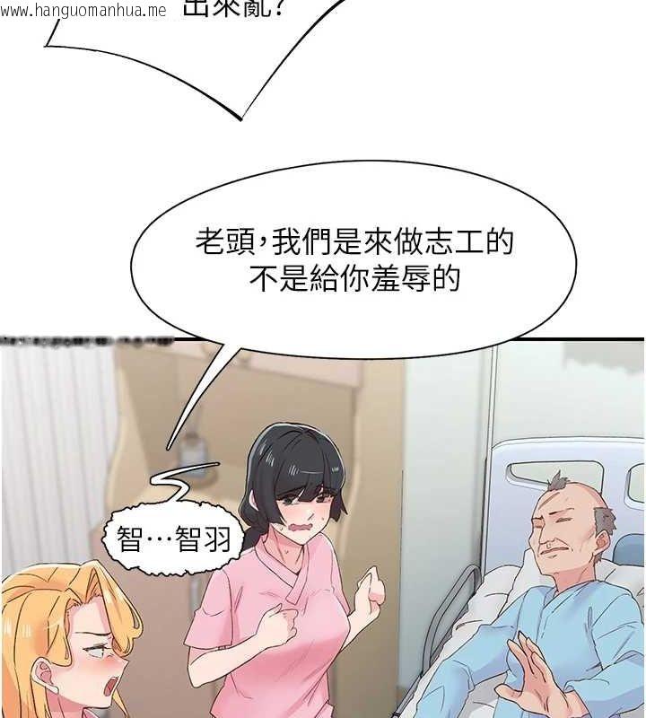 韩国漫画下一颤，性福韩漫_下一颤，性福-第21话-教训咸猪手阿伯在线免费阅读-韩国漫画-第22张图片