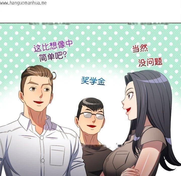 韩国漫画恶女勾勾缠/难缠小恶女韩漫_恶女勾勾缠/难缠小恶女-第249话在线免费阅读-韩国漫画-第134张图片