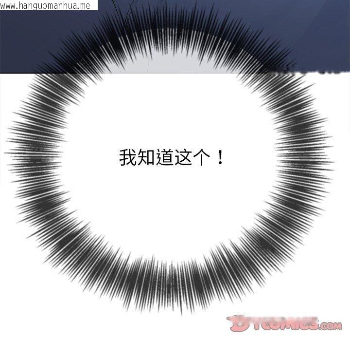 韩国漫画恶女勾勾缠/难缠小恶女韩漫_恶女勾勾缠/难缠小恶女-第249话在线免费阅读-韩国漫画-第172张图片