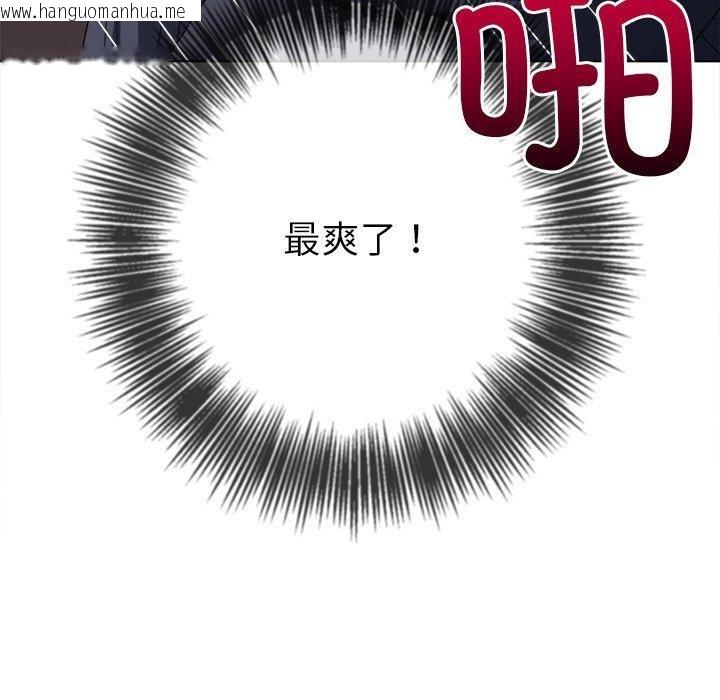 韩国漫画恶女勾勾缠/难缠小恶女韩漫_恶女勾勾缠/难缠小恶女-第249话在线免费阅读-韩国漫画-第71张图片