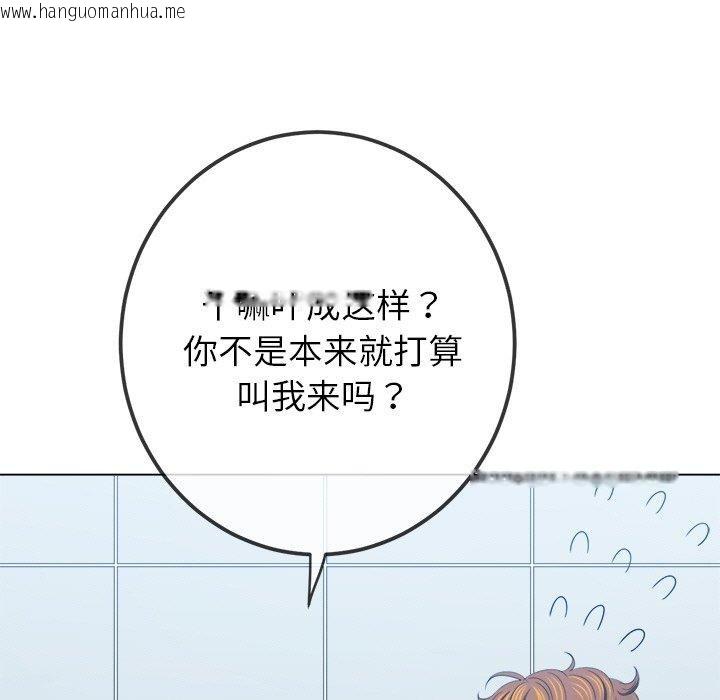 韩国漫画恶女勾勾缠/难缠小恶女韩漫_恶女勾勾缠/难缠小恶女-第249话在线免费阅读-韩国漫画-第118张图片