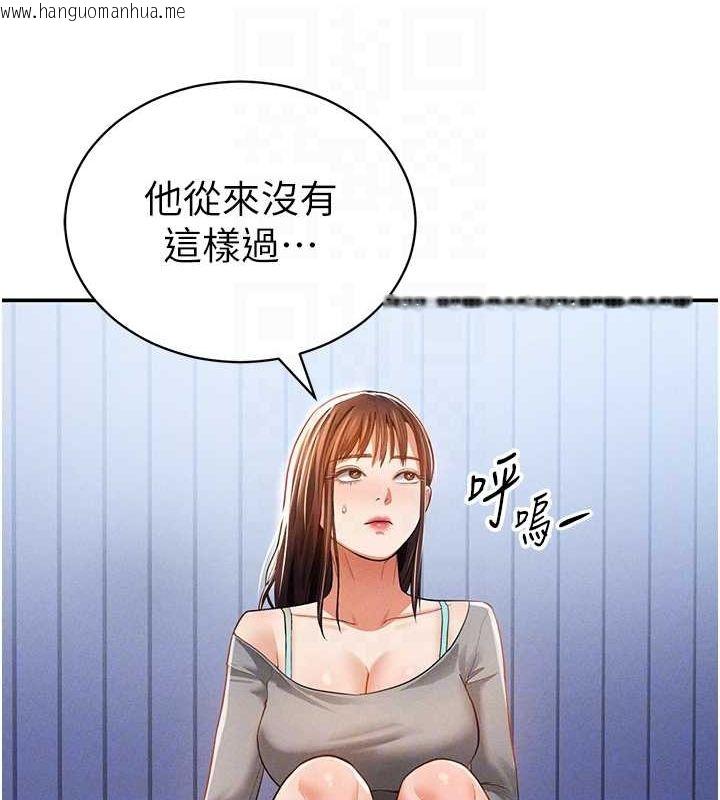 韩国漫画私密视角韩漫_私密视角-第27话-被教授吃干抹净在线免费阅读-韩国漫画-第106张图片