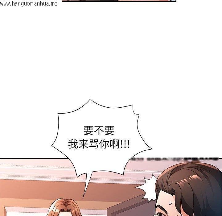 韩国漫画脱轨关系韩漫_脱轨关系-第49话在线免费阅读-韩国漫画-第37张图片