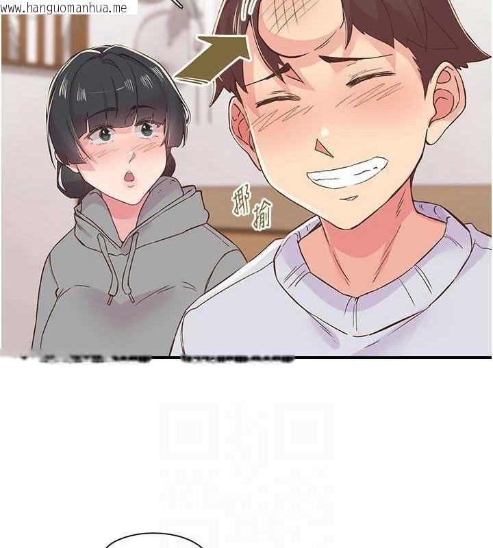 韩国漫画下一颤，性福韩漫_下一颤，性福-第21话-教训咸猪手阿伯在线免费阅读-韩国漫画-第89张图片