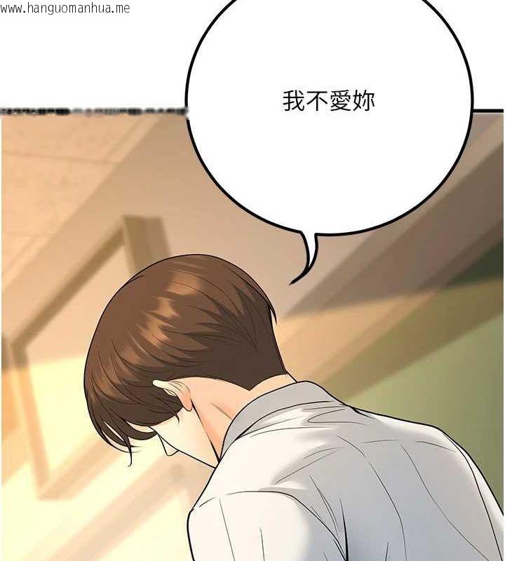 韩国漫画已婚学生想坏坏韩漫_已婚学生想坏坏-第30话-只求肉体上的安慰在线免费阅读-韩国漫画-第7张图片