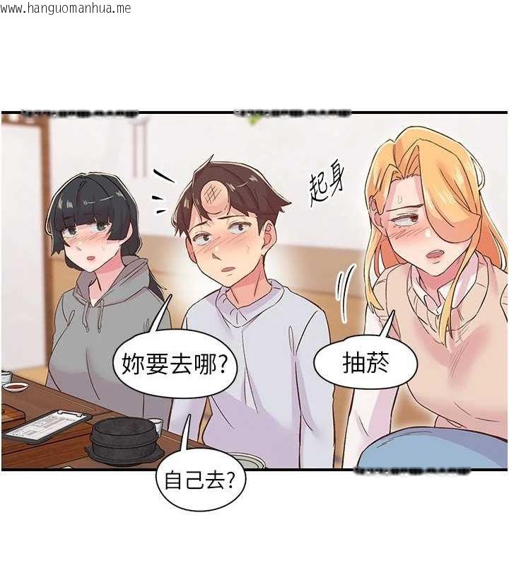 韩国漫画下一颤，性福韩漫_下一颤，性福-第21话-教训咸猪手阿伯在线免费阅读-韩国漫画-第99张图片