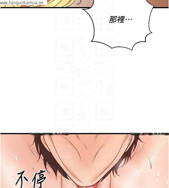 韩国漫画已婚学生想坏坏韩漫_已婚学生想坏坏-第30话-只求肉体上的安慰在线免费阅读-韩国漫画-第62张图片