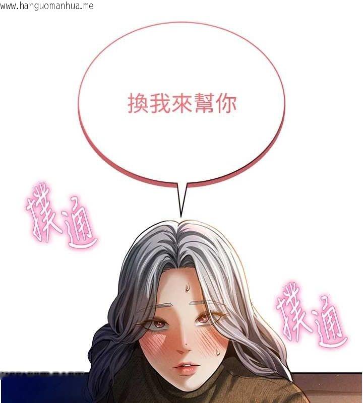 韩国漫画私密视角韩漫_私密视角-第27话-被教授吃干抹净在线免费阅读-韩国漫画-第25张图片