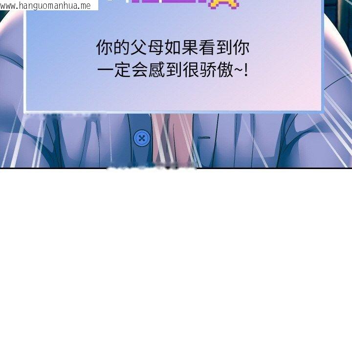 韩国漫画重生之长枪无敌韩漫_重生之长枪无敌-第51话在线免费阅读-韩国漫画-第73张图片