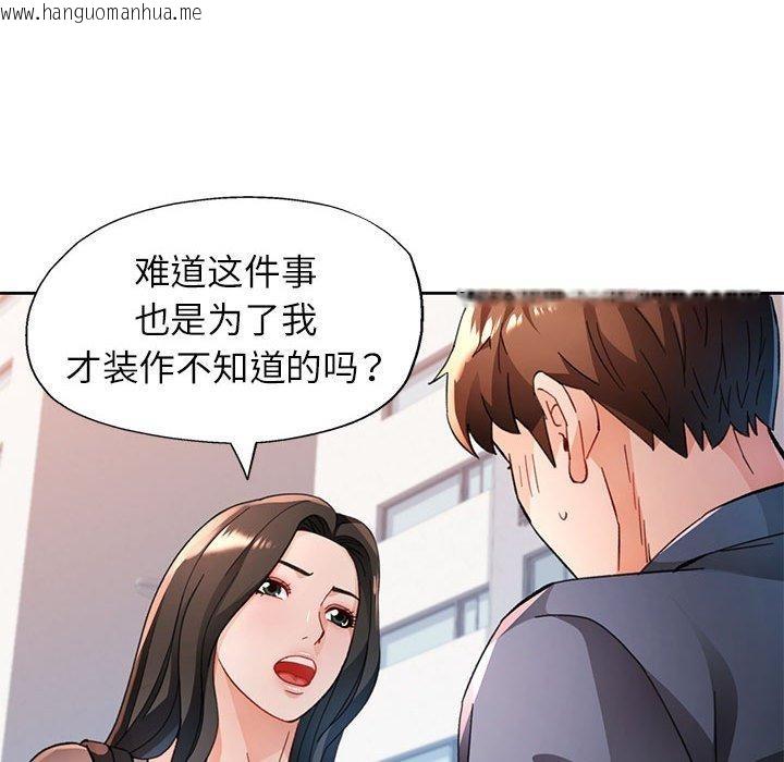 韩国漫画脱轨关系韩漫_脱轨关系-第49话在线免费阅读-韩国漫画-第54张图片