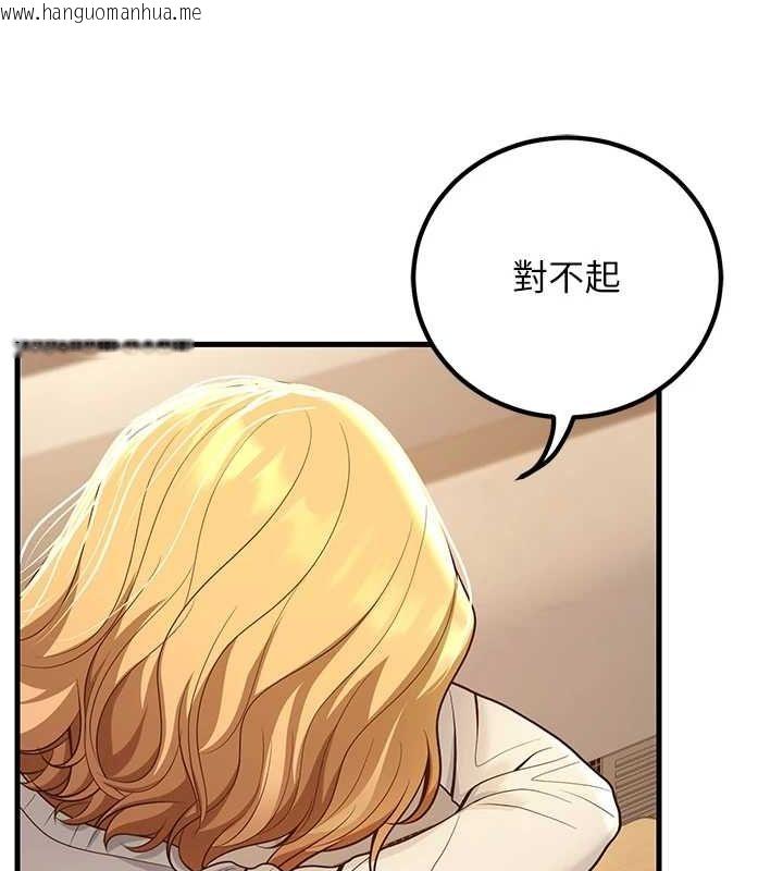 韩国漫画已婚学生想坏坏韩漫_已婚学生想坏坏-第29话-跟老师摊牌之后…在线免费阅读-韩国漫画-第126张图片