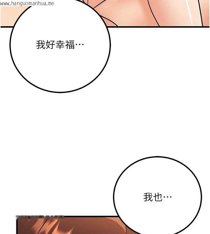 韩国漫画已婚学生想坏坏韩漫_已婚学生想坏坏-第30话-只求肉体上的安慰在线免费阅读-韩国漫画-第105张图片