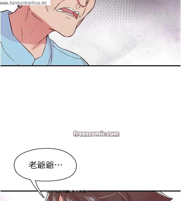 韩国漫画下一颤，性福韩漫_下一颤，性福-第21话-教训咸猪手阿伯在线免费阅读-韩国漫画-第32张图片