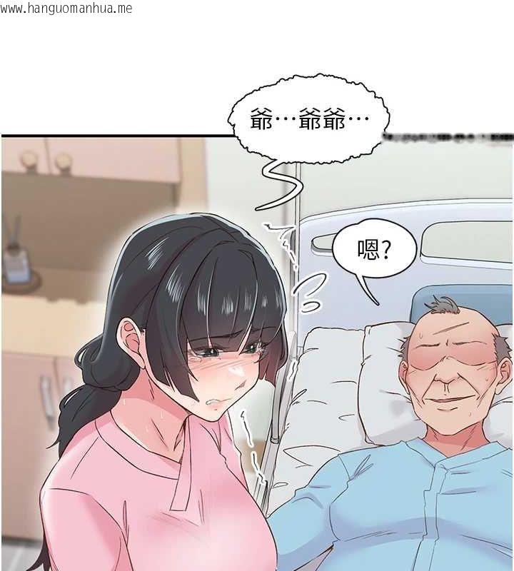 韩国漫画下一颤，性福韩漫_下一颤，性福-第21话-教训咸猪手阿伯在线免费阅读-韩国漫画-第13张图片