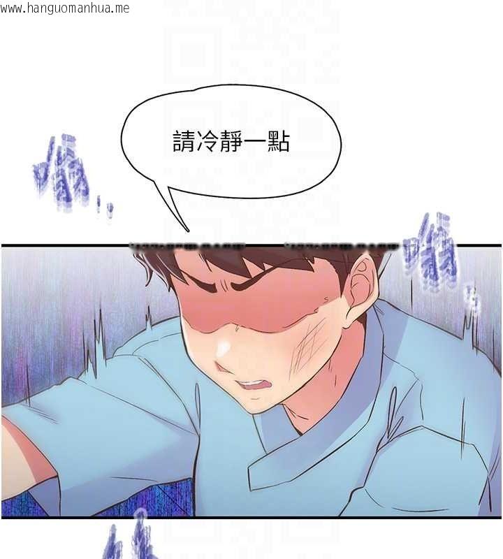 韩国漫画下一颤，性福韩漫_下一颤，性福-第21话-教训咸猪手阿伯在线免费阅读-韩国漫画-第36张图片