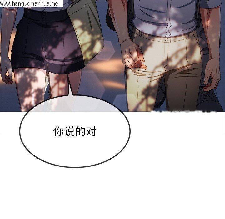 韩国漫画恶女勾勾缠/难缠小恶女韩漫_恶女勾勾缠/难缠小恶女-第249话在线免费阅读-韩国漫画-第49张图片