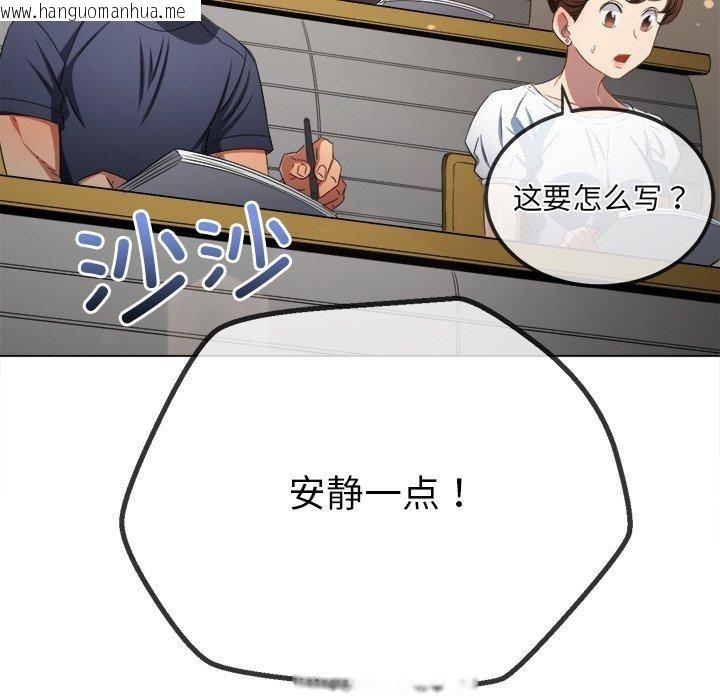 韩国漫画恶女勾勾缠/难缠小恶女韩漫_恶女勾勾缠/难缠小恶女-第249话在线免费阅读-韩国漫画-第168张图片