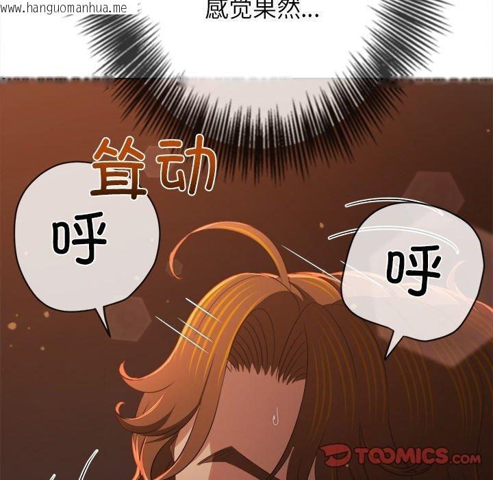 韩国漫画恶女勾勾缠/难缠小恶女韩漫_恶女勾勾缠/难缠小恶女-第249话在线免费阅读-韩国漫画-第68张图片