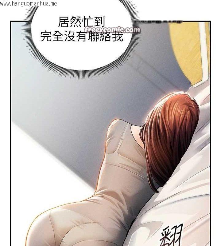 韩国漫画私密视角韩漫_私密视角-第27话-被教授吃干抹净在线免费阅读-韩国漫画-第112张图片