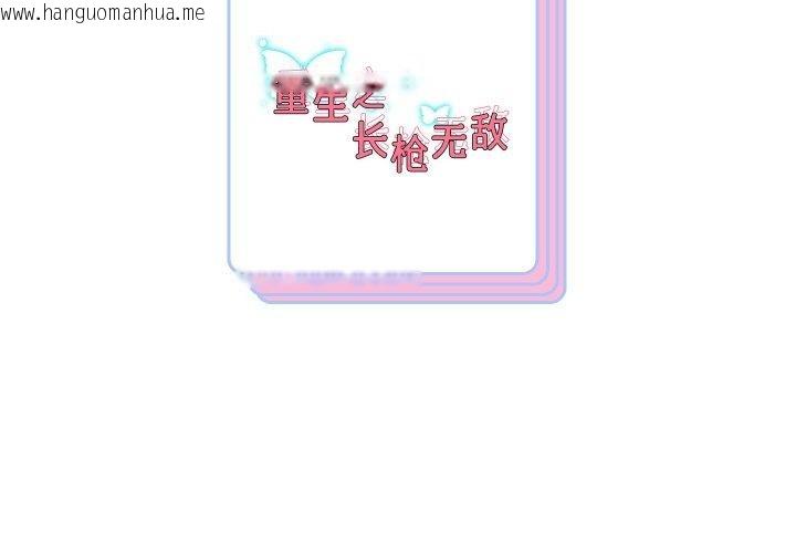 韩国漫画重生之长枪无敌韩漫_重生之长枪无敌-第51话在线免费阅读-韩国漫画-第139张图片