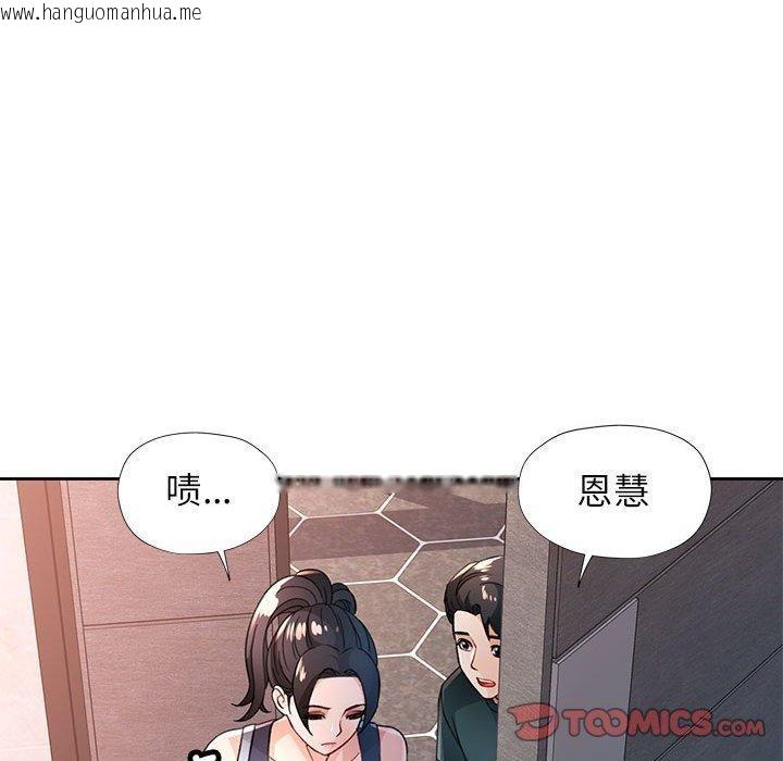 韩国漫画脱轨关系韩漫_脱轨关系-第49话在线免费阅读-韩国漫画-第87张图片
