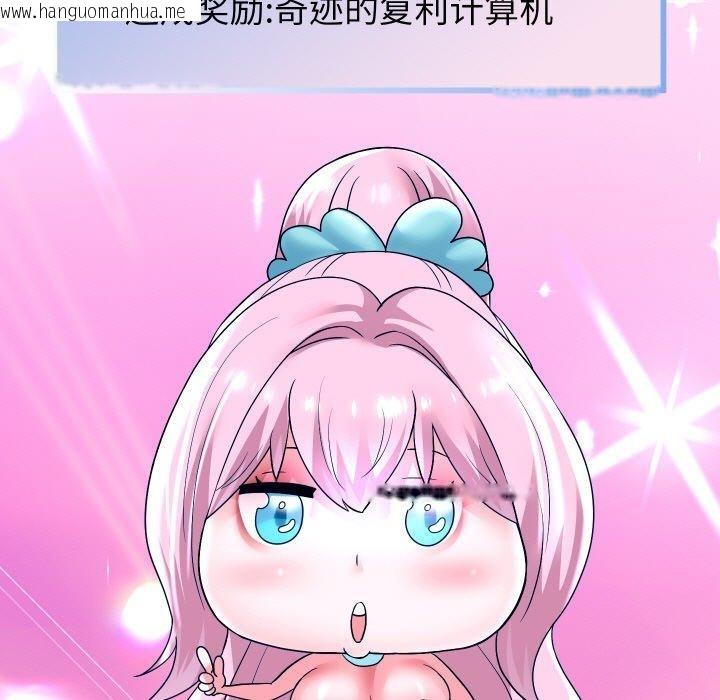韩国漫画重生之长枪无敌韩漫_重生之长枪无敌-第51话在线免费阅读-韩国漫画-第62张图片
