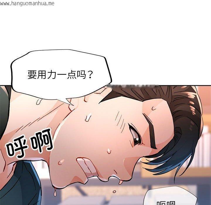 韩国漫画脱轨关系韩漫_脱轨关系-第49话在线免费阅读-韩国漫画-第20张图片