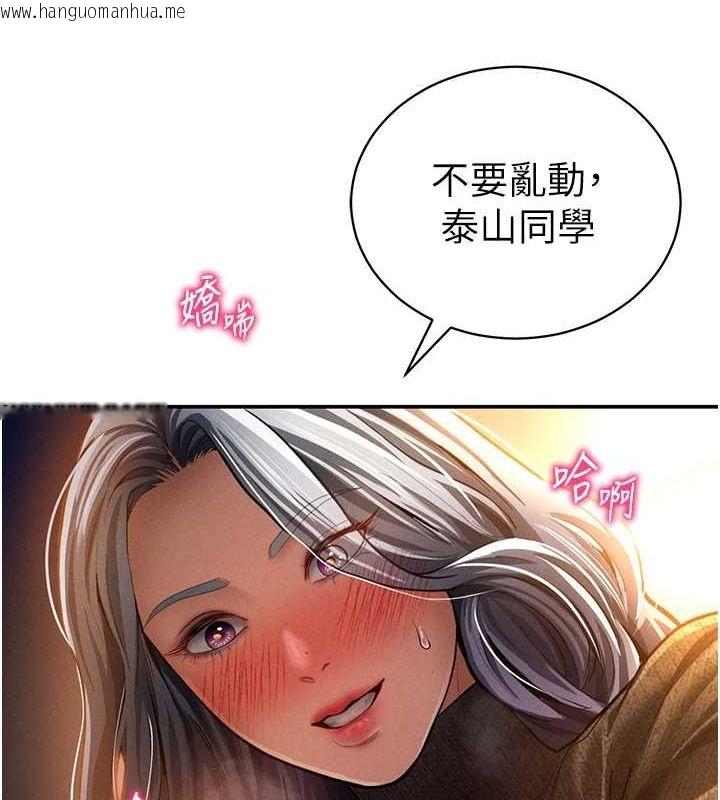 韩国漫画私密视角韩漫_私密视角-第27话-被教授吃干抹净在线免费阅读-韩国漫画-第56张图片